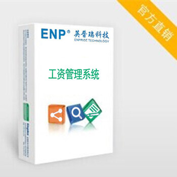 深圳軟件開發新趨勢 智能工資管理系統如何賦能企業高效運營