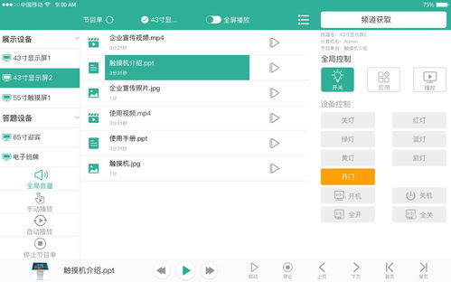 智能展廳控制系統與展館智慧管理系統 深圳軟件開發的前沿實踐